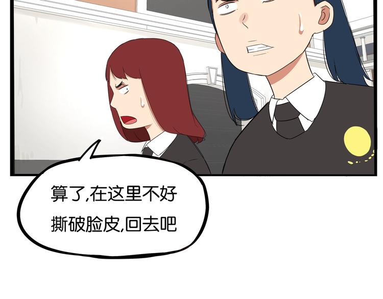 《贫穷父女》漫画最新章节第154话 贵族学校免费下拉式在线观看章节第【54】张图片