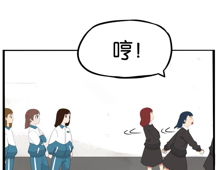 《贫穷父女》漫画最新章节第154话 贵族学校免费下拉式在线观看章节第【55】张图片