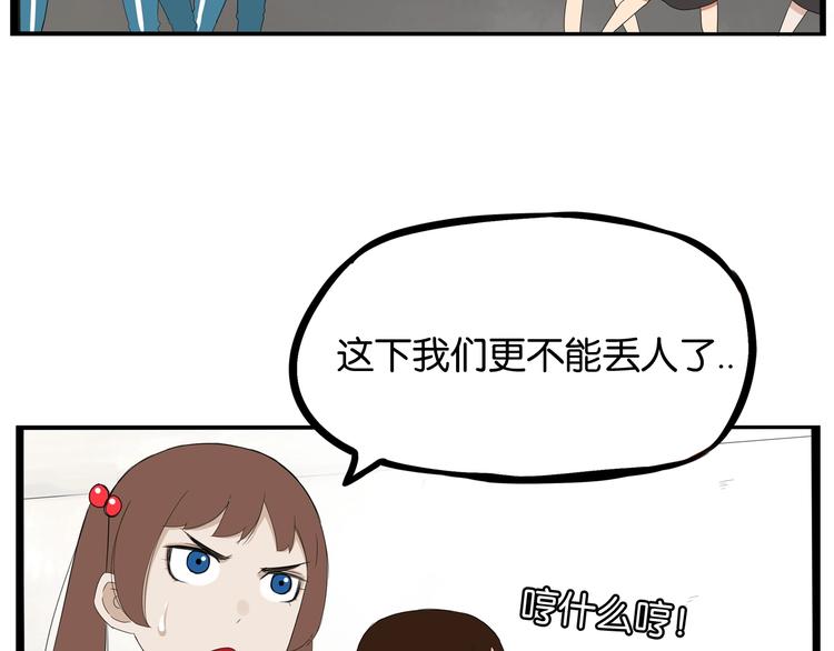 《贫穷父女》漫画最新章节第154话 贵族学校免费下拉式在线观看章节第【56】张图片