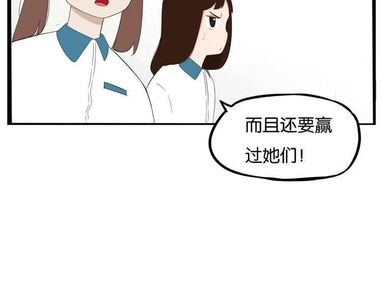 《贫穷父女》漫画最新章节第154话 贵族学校免费下拉式在线观看章节第【57】张图片