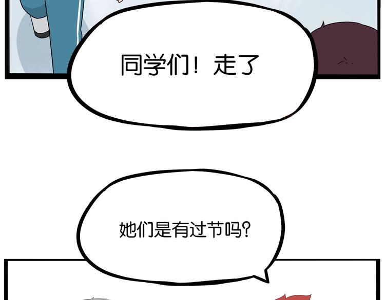 《贫穷父女》漫画最新章节第154话 贵族学校免费下拉式在线观看章节第【61】张图片