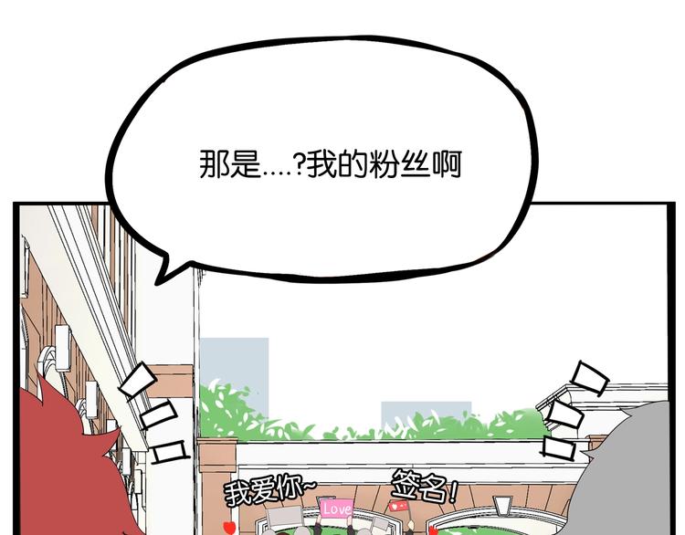 《贫穷父女》漫画最新章节第154话 贵族学校免费下拉式在线观看章节第【63】张图片