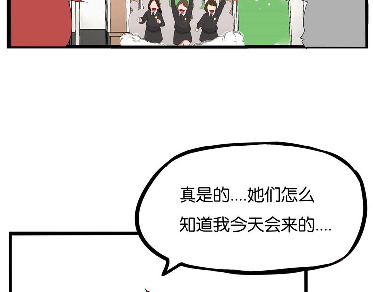 《贫穷父女》漫画最新章节第154话 贵族学校免费下拉式在线观看章节第【64】张图片