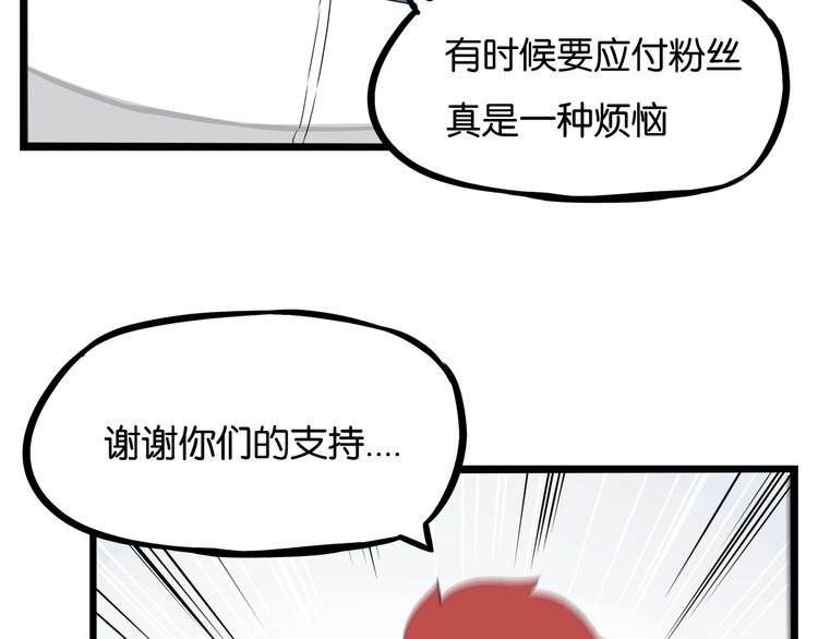 《贫穷父女》漫画最新章节第154话 贵族学校免费下拉式在线观看章节第【66】张图片