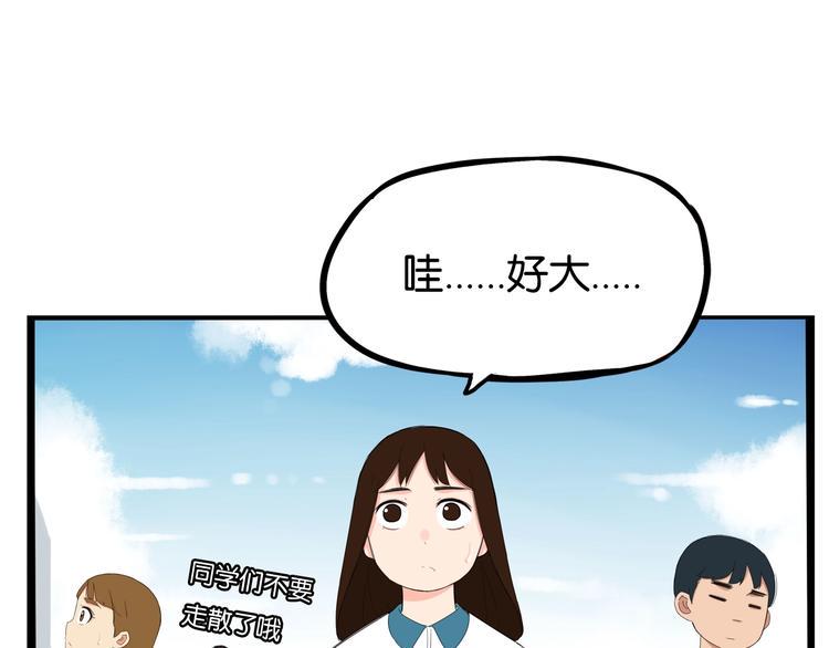 《贫穷父女》漫画最新章节第154话 贵族学校免费下拉式在线观看章节第【7】张图片