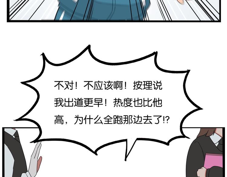 《贫穷父女》漫画最新章节第154话 贵族学校免费下拉式在线观看章节第【75】张图片