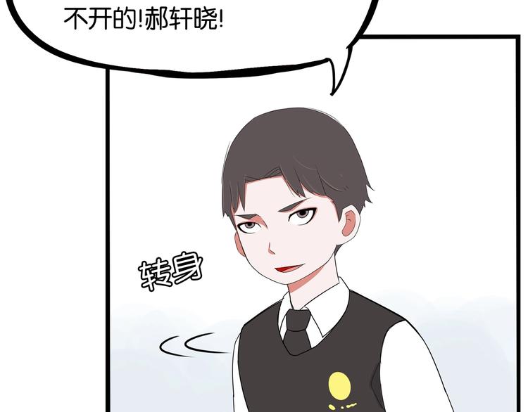 《贫穷父女》漫画最新章节第154话 贵族学校免费下拉式在线观看章节第【77】张图片