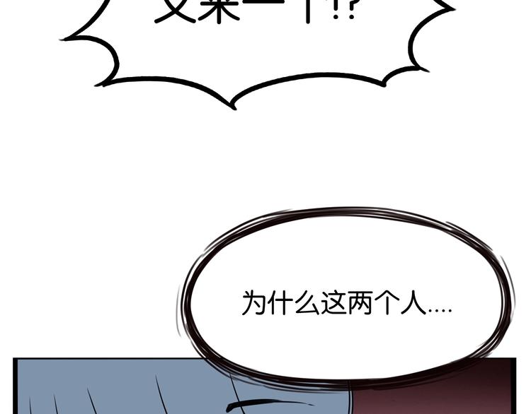 《贫穷父女》漫画最新章节第154话 贵族学校免费下拉式在线观看章节第【83】张图片