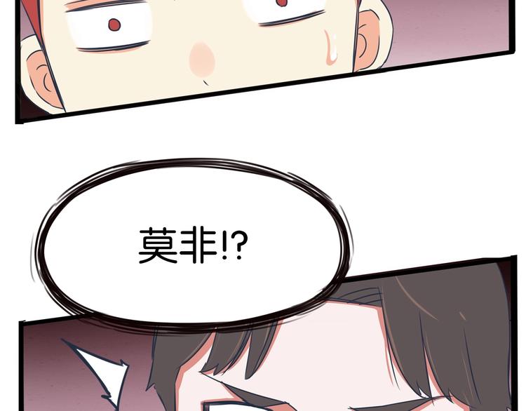 《贫穷父女》漫画最新章节第154话 贵族学校免费下拉式在线观看章节第【86】张图片