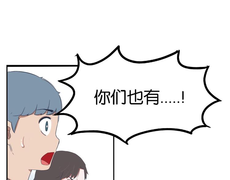 《贫穷父女》漫画最新章节第154话 贵族学校免费下拉式在线观看章节第【88】张图片