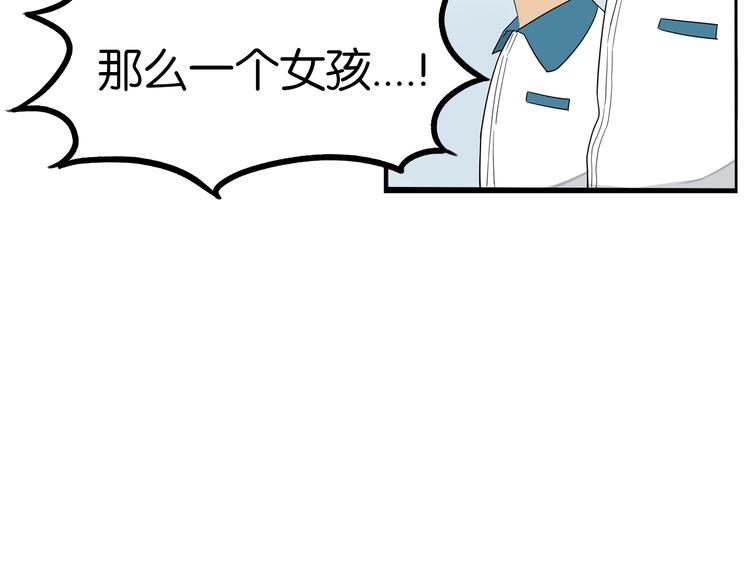 《贫穷父女》漫画最新章节第154话 贵族学校免费下拉式在线观看章节第【90】张图片