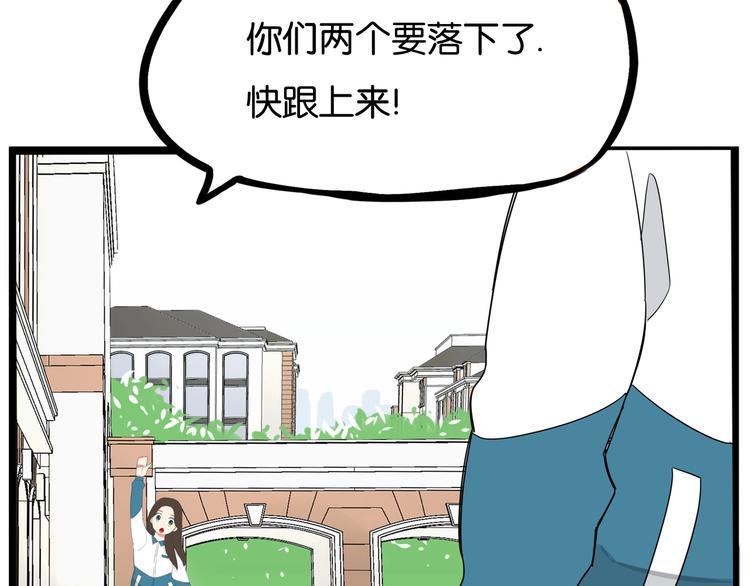 《贫穷父女》漫画最新章节第155话 草根公主免费下拉式在线观看章节第【10】张图片