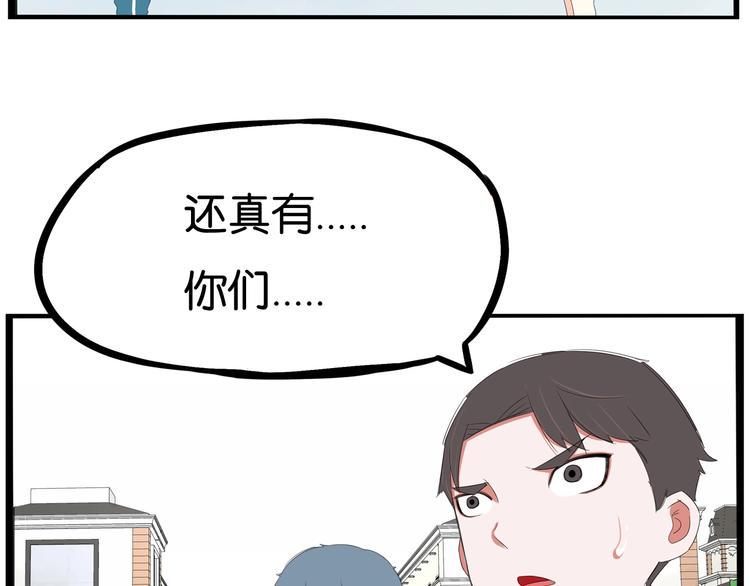 《贫穷父女》漫画最新章节第155话 草根公主免费下拉式在线观看章节第【17】张图片