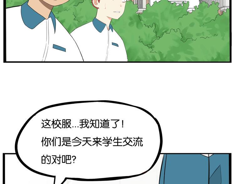 《贫穷父女》漫画最新章节第155话 草根公主免费下拉式在线观看章节第【20】张图片