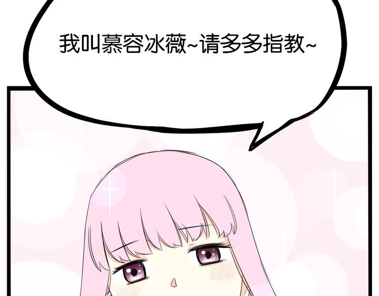 《贫穷父女》漫画最新章节第155话 草根公主免费下拉式在线观看章节第【22】张图片