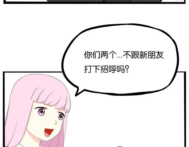 《贫穷父女》漫画最新章节第155话 草根公主免费下拉式在线观看章节第【24】张图片