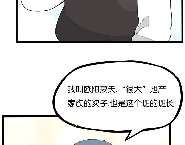 《贫穷父女》漫画最新章节第155话 草根公主免费下拉式在线观看章节第【27】张图片