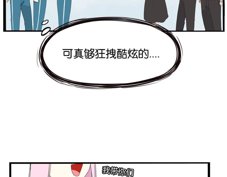 《贫穷父女》漫画最新章节第155话 草根公主免费下拉式在线观看章节第【32】张图片