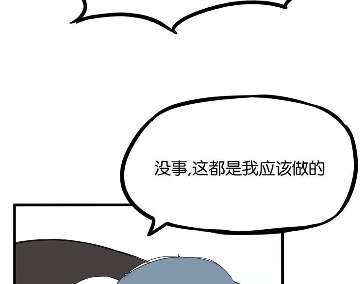 《贫穷父女》漫画最新章节第155话 草根公主免费下拉式在线观看章节第【38】张图片