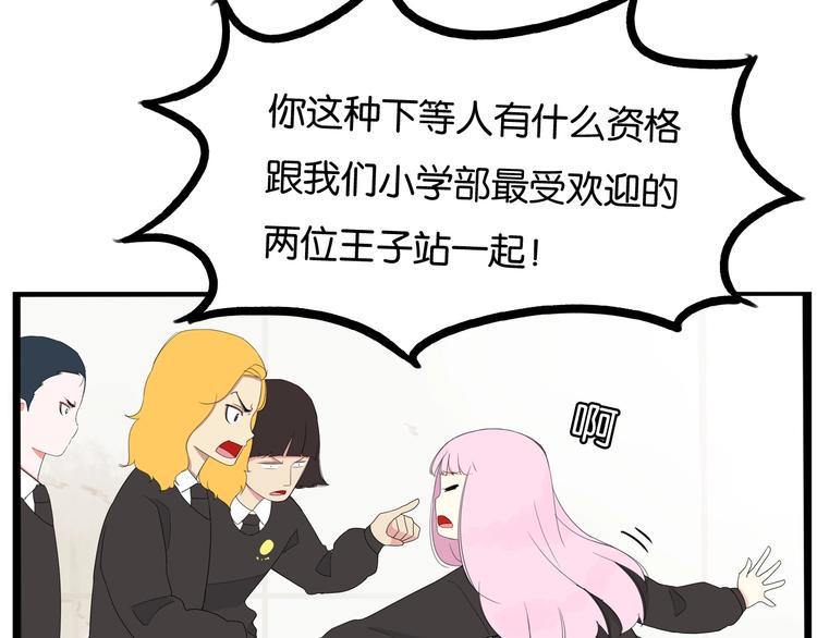 《贫穷父女》漫画最新章节第155话 草根公主免费下拉式在线观看章节第【45】张图片