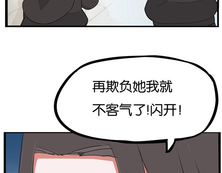 《贫穷父女》漫画最新章节第155话 草根公主免费下拉式在线观看章节第【50】张图片