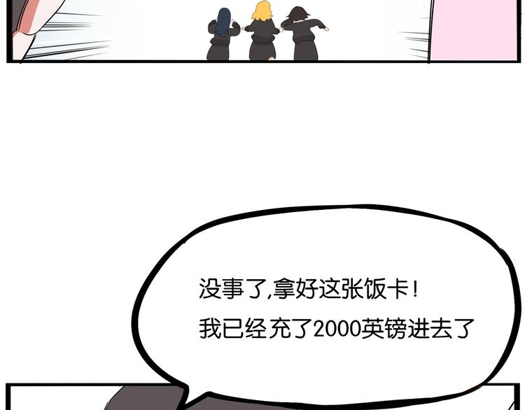 《贫穷父女》漫画最新章节第155话 草根公主免费下拉式在线观看章节第【54】张图片