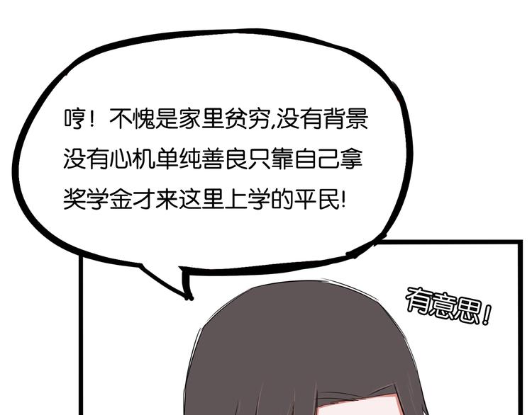 《贫穷父女》漫画最新章节第155话 草根公主免费下拉式在线观看章节第【61】张图片