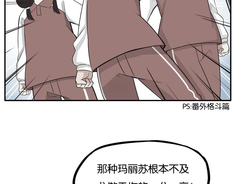 《贫穷父女》漫画最新章节第155话 草根公主免费下拉式在线观看章节第【75】张图片