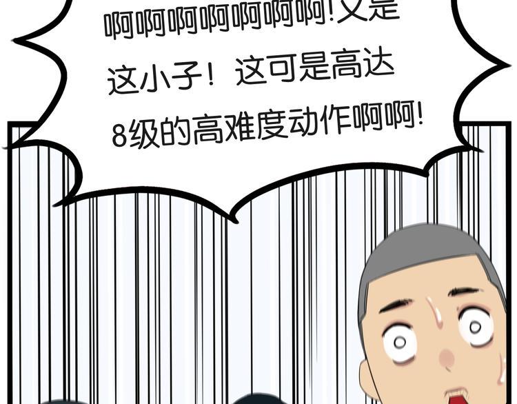 《贫穷父女》漫画最新章节第156话 参观免费下拉式在线观看章节第【14】张图片