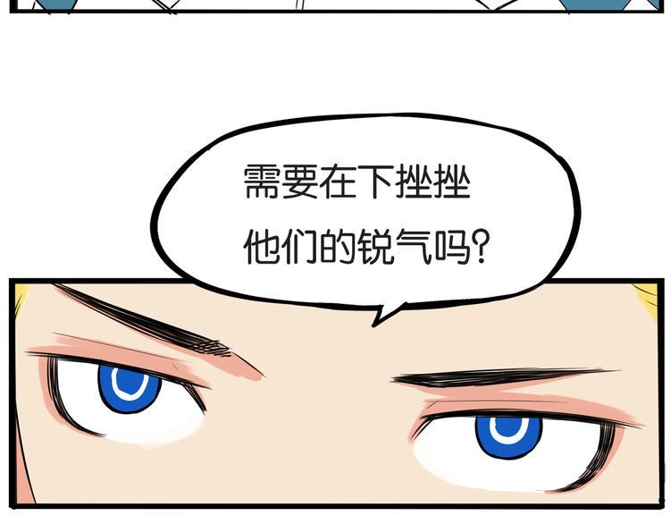 《贫穷父女》漫画最新章节第156话 参观免费下拉式在线观看章节第【22】张图片