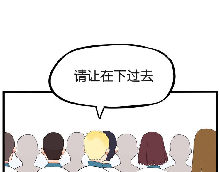 《贫穷父女》漫画最新章节第156话 参观免费下拉式在线观看章节第【23】张图片