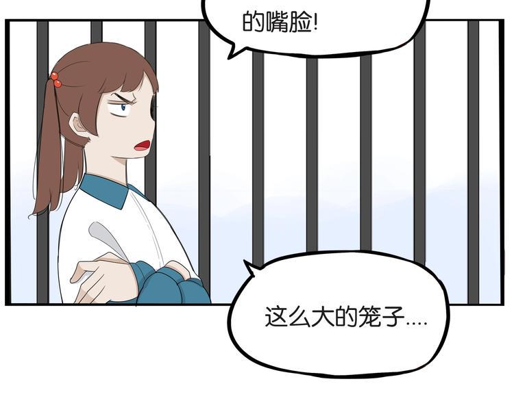 《贫穷父女》漫画最新章节第156话 参观免费下拉式在线观看章节第【33】张图片