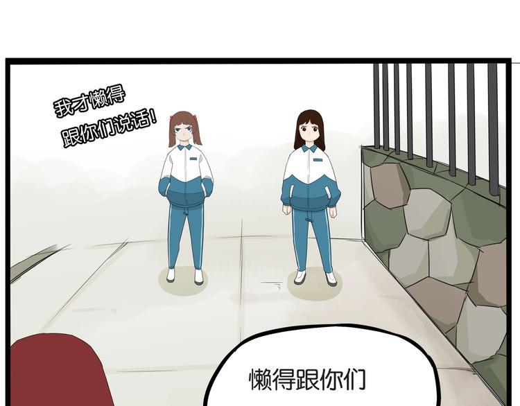 《贫穷父女》漫画最新章节第156话 参观免费下拉式在线观看章节第【36】张图片