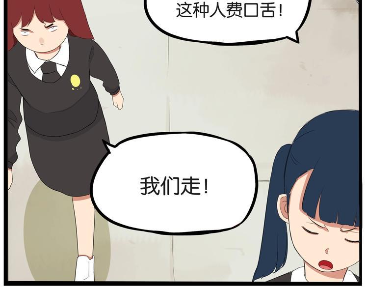 《贫穷父女》漫画最新章节第156话 参观免费下拉式在线观看章节第【37】张图片