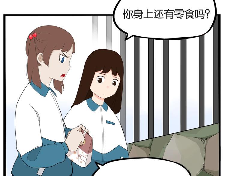 《贫穷父女》漫画最新章节第156话 参观免费下拉式在线观看章节第【42】张图片