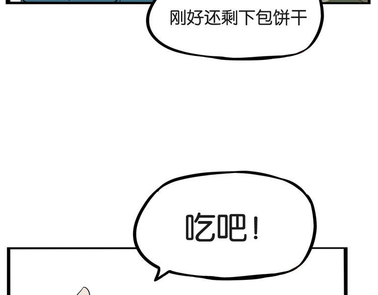 《贫穷父女》漫画最新章节第156话 参观免费下拉式在线观看章节第【43】张图片