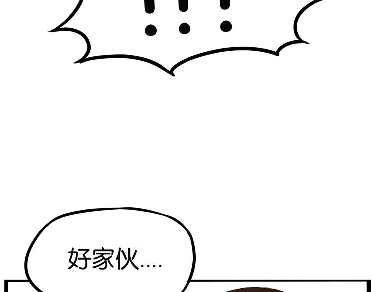 《贫穷父女》漫画最新章节第156话 参观免费下拉式在线观看章节第【50】张图片