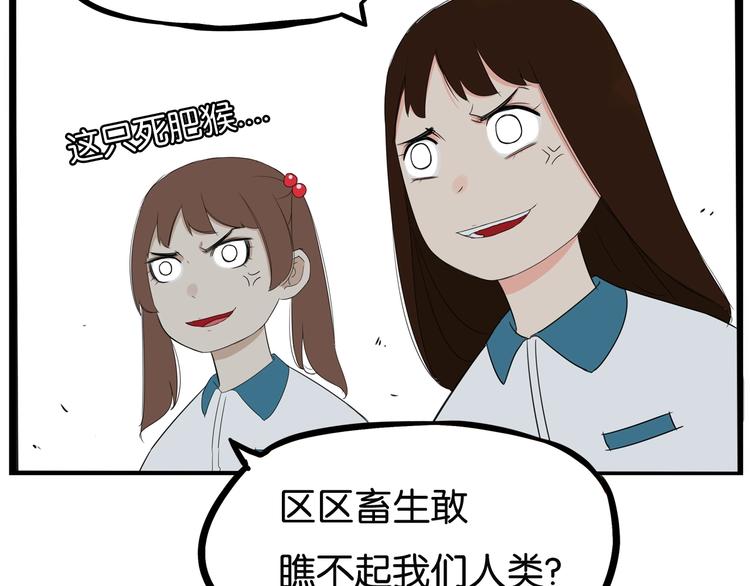 《贫穷父女》漫画最新章节第156话 参观免费下拉式在线观看章节第【51】张图片