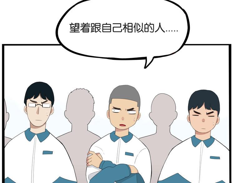 《贫穷父女》漫画最新章节第156话 参观免费下拉式在线观看章节第【6】张图片