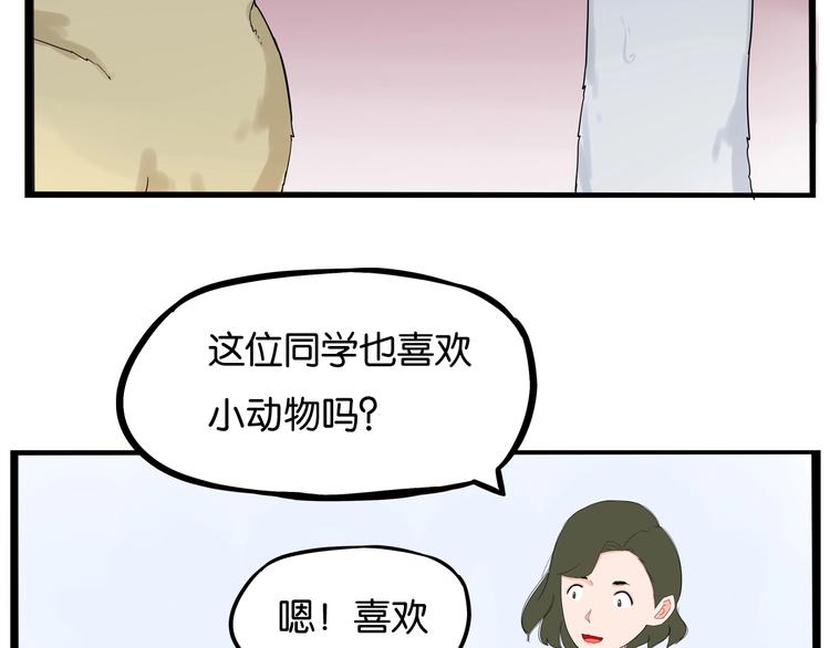 《贫穷父女》漫画最新章节第156话 参观免费下拉式在线观看章节第【63】张图片