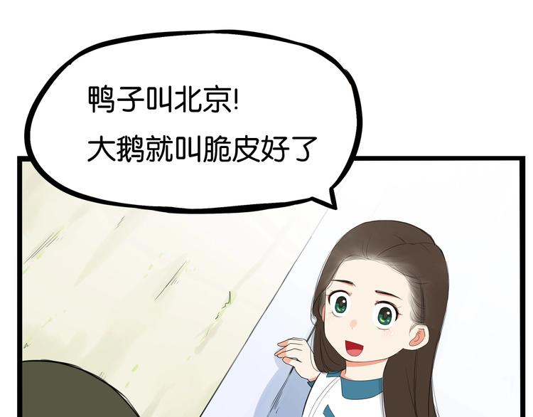 《贫穷父女》漫画最新章节第156话 参观免费下拉式在线观看章节第【65】张图片