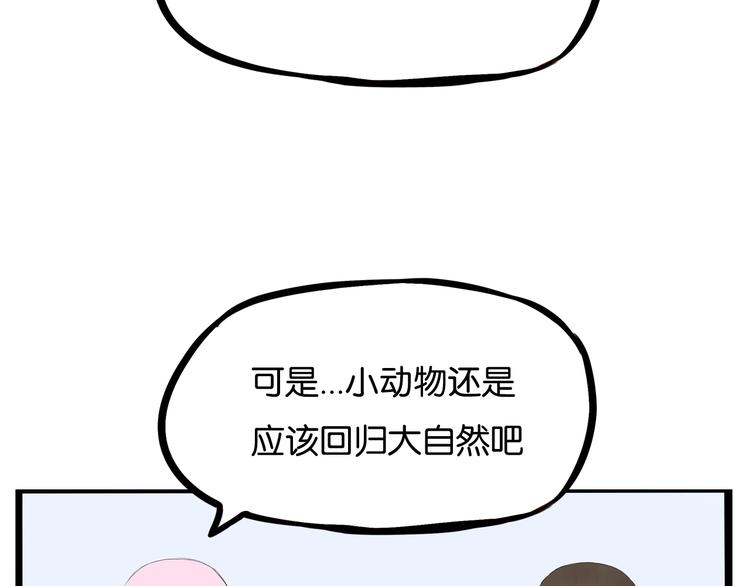 《贫穷父女》漫画最新章节第156话 参观免费下拉式在线观看章节第【67】张图片