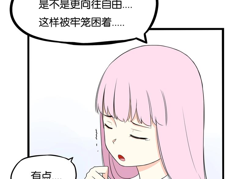 《贫穷父女》漫画最新章节第156话 参观免费下拉式在线观看章节第【69】张图片