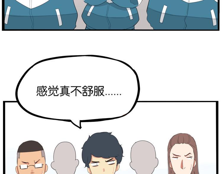 《贫穷父女》漫画最新章节第156话 参观免费下拉式在线观看章节第【7】张图片