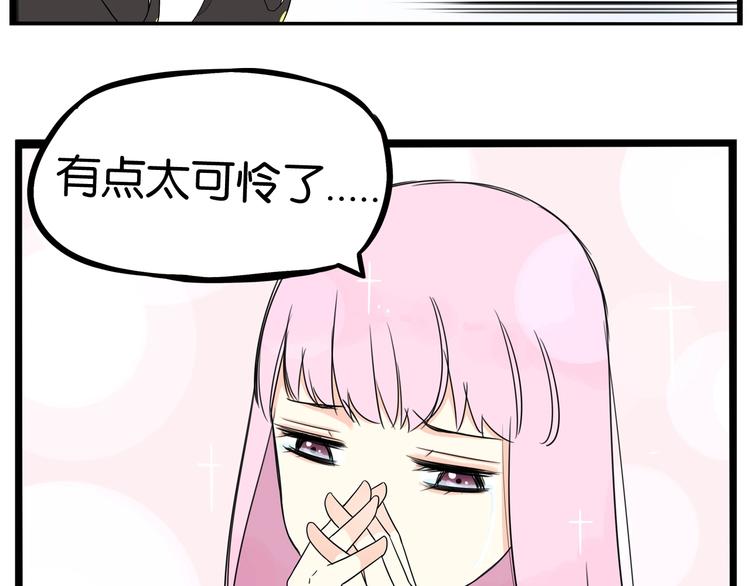 《贫穷父女》漫画最新章节第156话 参观免费下拉式在线观看章节第【73】张图片