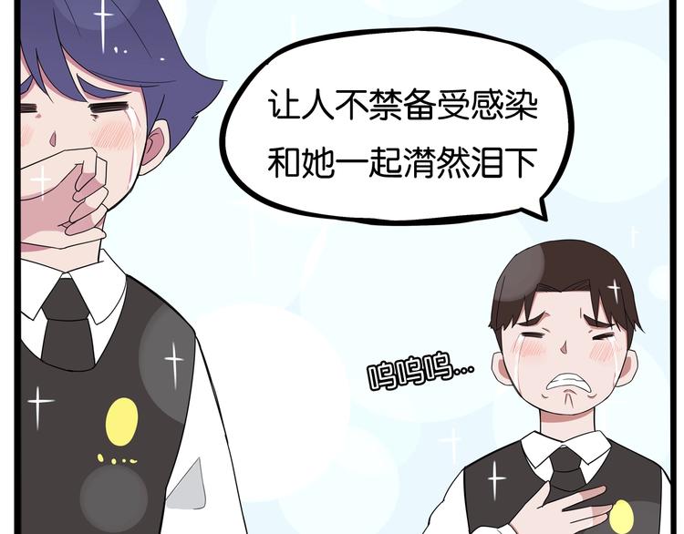 《贫穷父女》漫画最新章节第156话 参观免费下拉式在线观看章节第【76】张图片