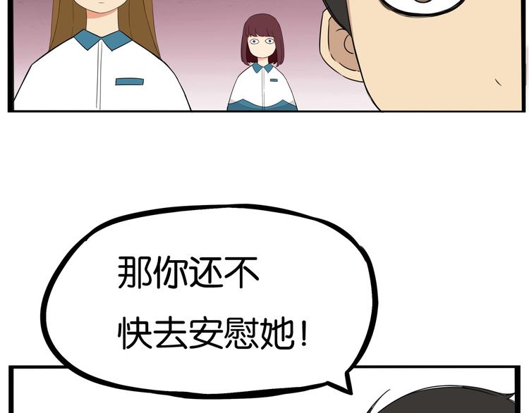 《贫穷父女》漫画最新章节第156话 参观免费下拉式在线观看章节第【78】张图片