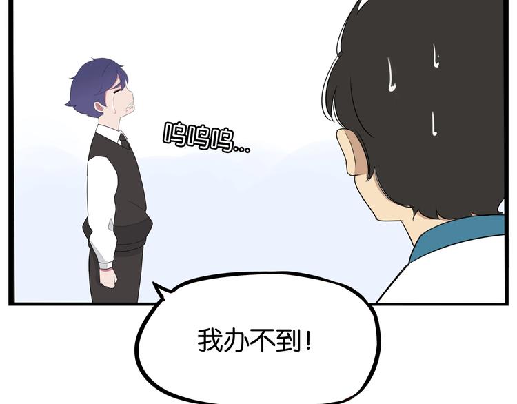 《贫穷父女》漫画最新章节第156话 参观免费下拉式在线观看章节第【79】张图片