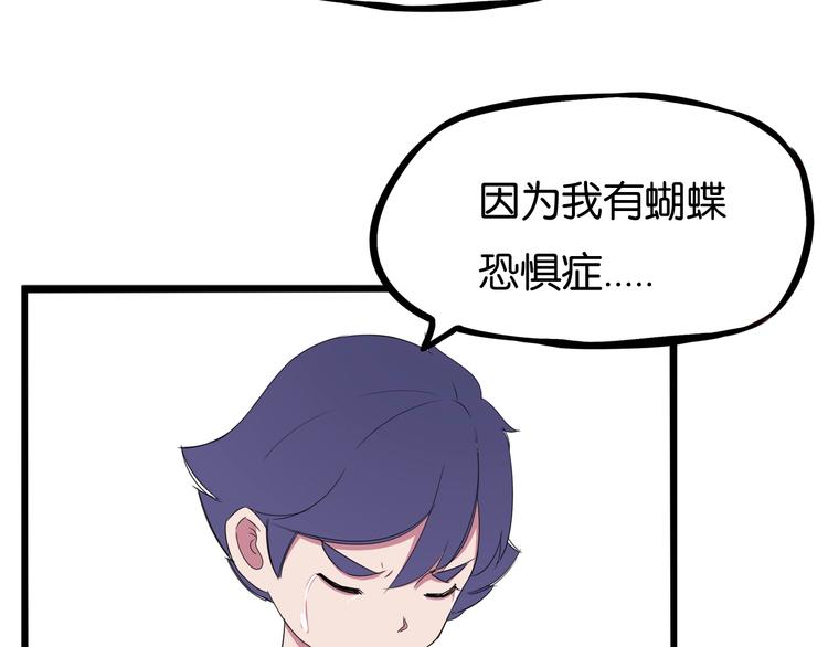 《贫穷父女》漫画最新章节第156话 参观免费下拉式在线观看章节第【80】张图片