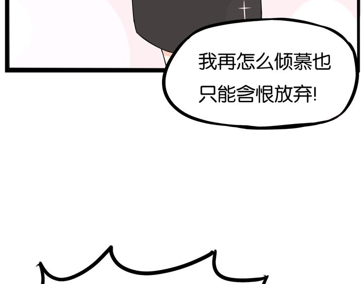 《贫穷父女》漫画最新章节第156话 参观免费下拉式在线观看章节第【84】张图片